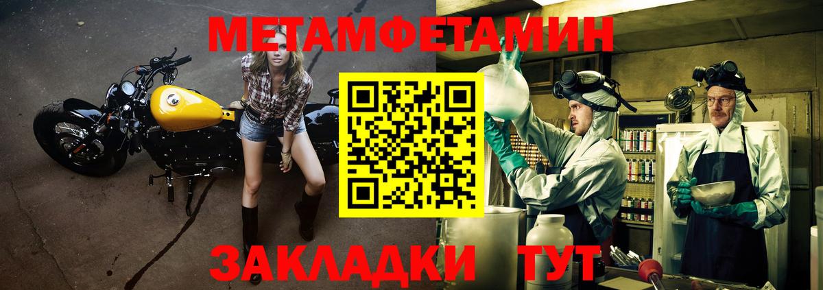Amphetamine Розовый Бийск