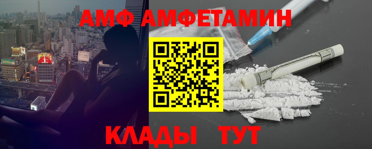 Бийск  АМФ 98%  Вход с VPN 