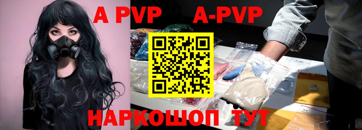 APVP мука Бийск