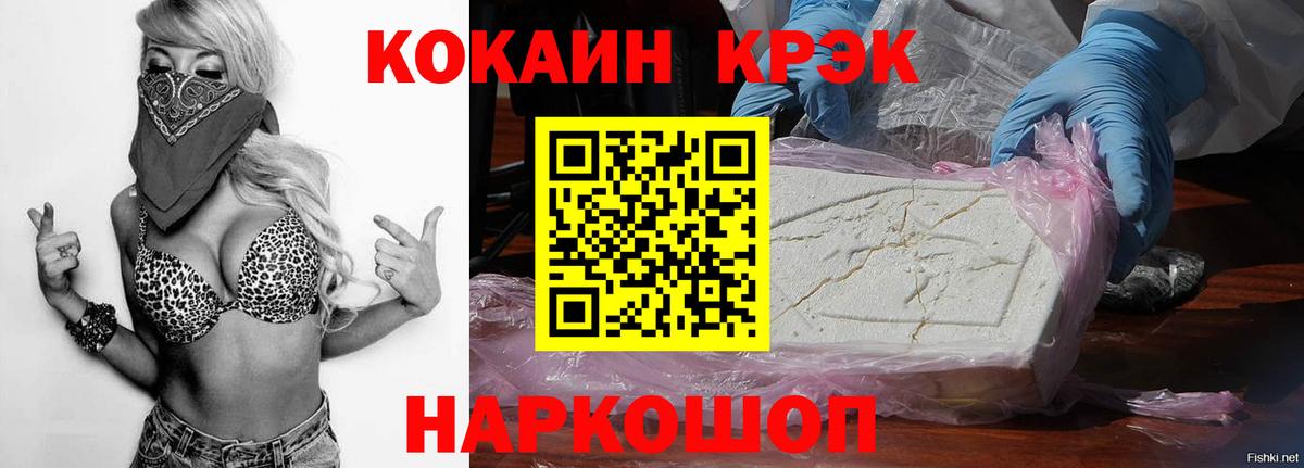 Cocaine Fish Scale  Cocaine Эквадор  Вход с VPN  Бийск 