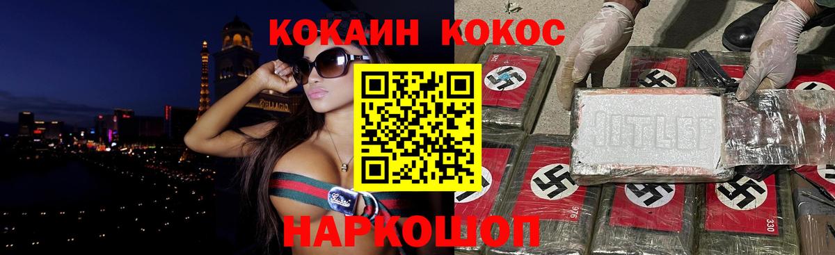 COCAIN Боливия Бийск