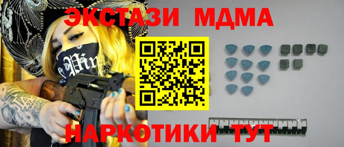 Экстази Cube  Ecstasy круглые  дарк нет наркотические препараты  Бийск  Вход с VPN  Экстази 