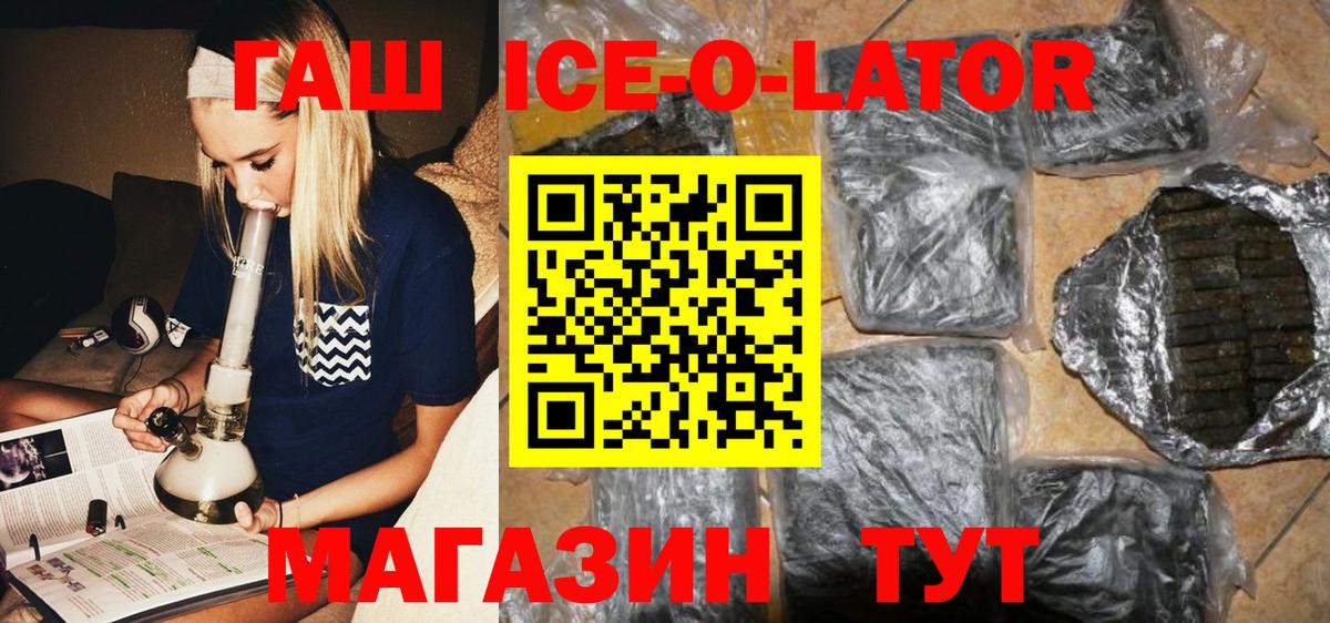 ГАШИШ Premium Бийск