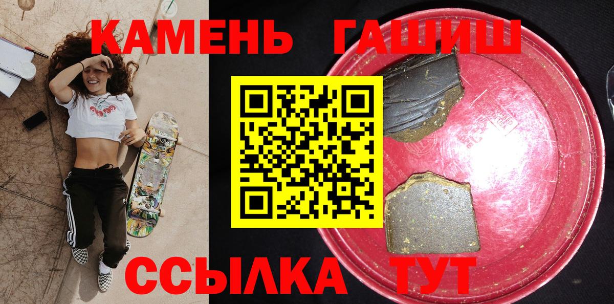 Бийск  Гашиш убойный  Гашиш гарик  ГАШ  Вход с VPN 