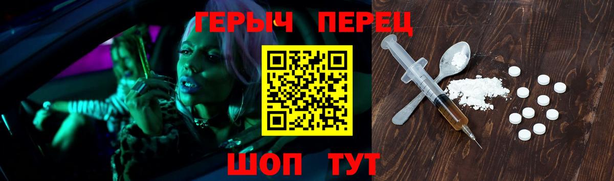 ГЕРОИН  Вход с VPN  Бийск  ГЕРОИН Heroin 