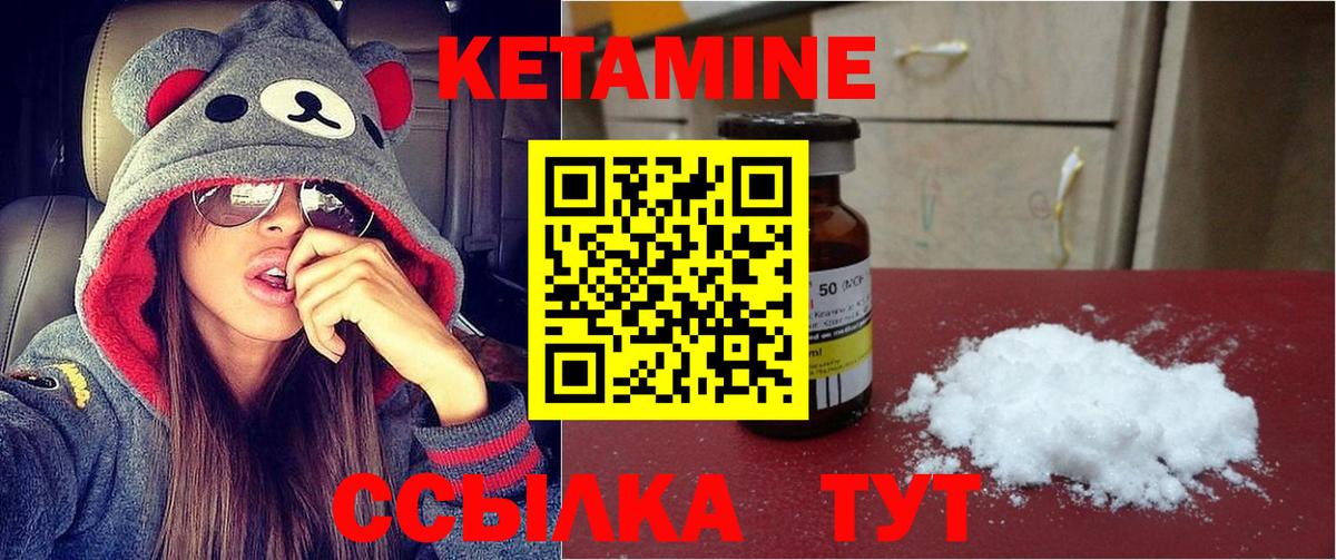 КЕТАМИН ketamine Бийск