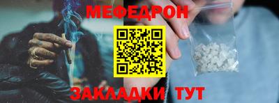мефедрон Чебаркуль