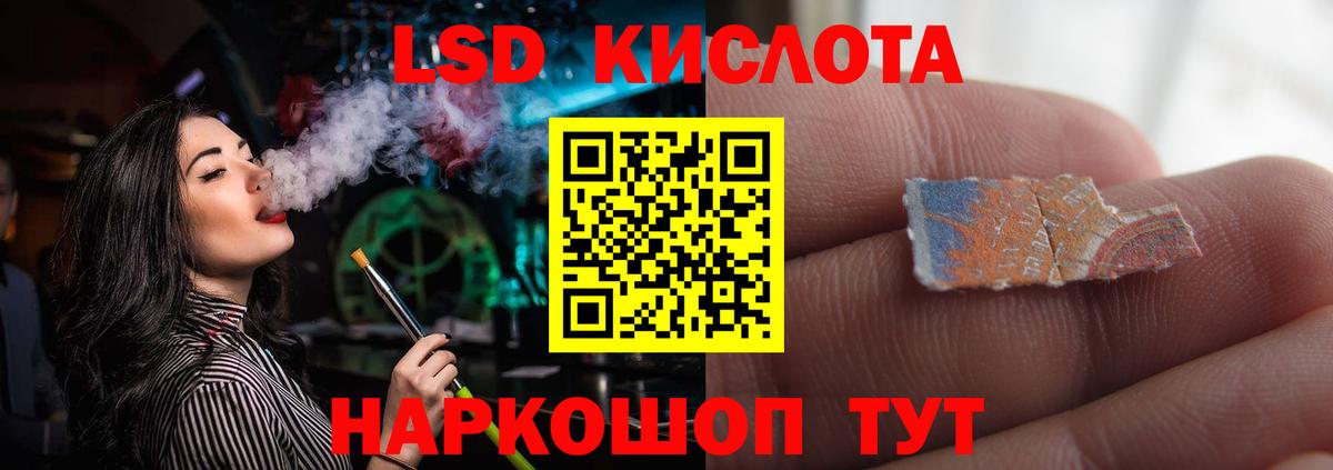 LSD-25 экстази ecstasy Бийск