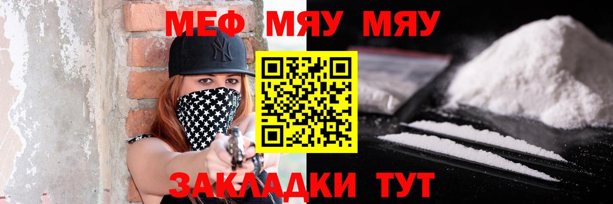 МЕФ  Бийск