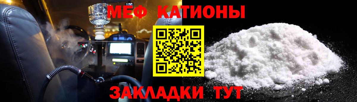 omg ТОР  Меф мука  Мефедрон  Бийск  Вход с VPN  МЯУ-МЯУ 4 MMC 