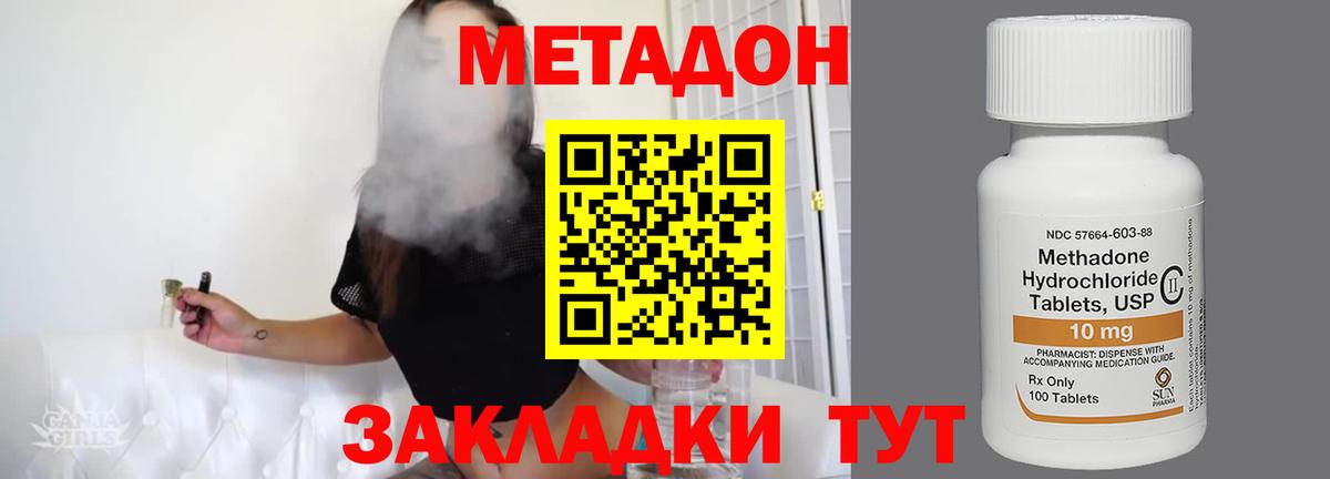 OMG как зайти  Вход с VPN  Бийск  МЕТАДОН VHQ 