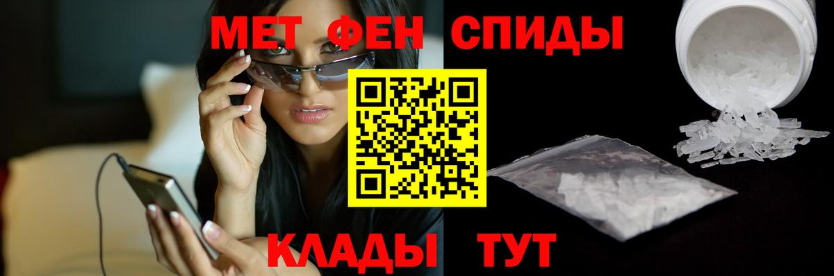 Метамфетамин пудра  Вход с VPN  Первитин  Бийск 