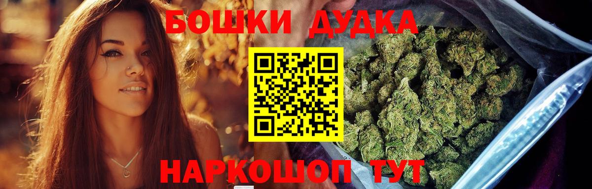 Бийск  МАРИХУАНА Bruce Banner  Вход с VPN  Шишки марихуана THC 21% 